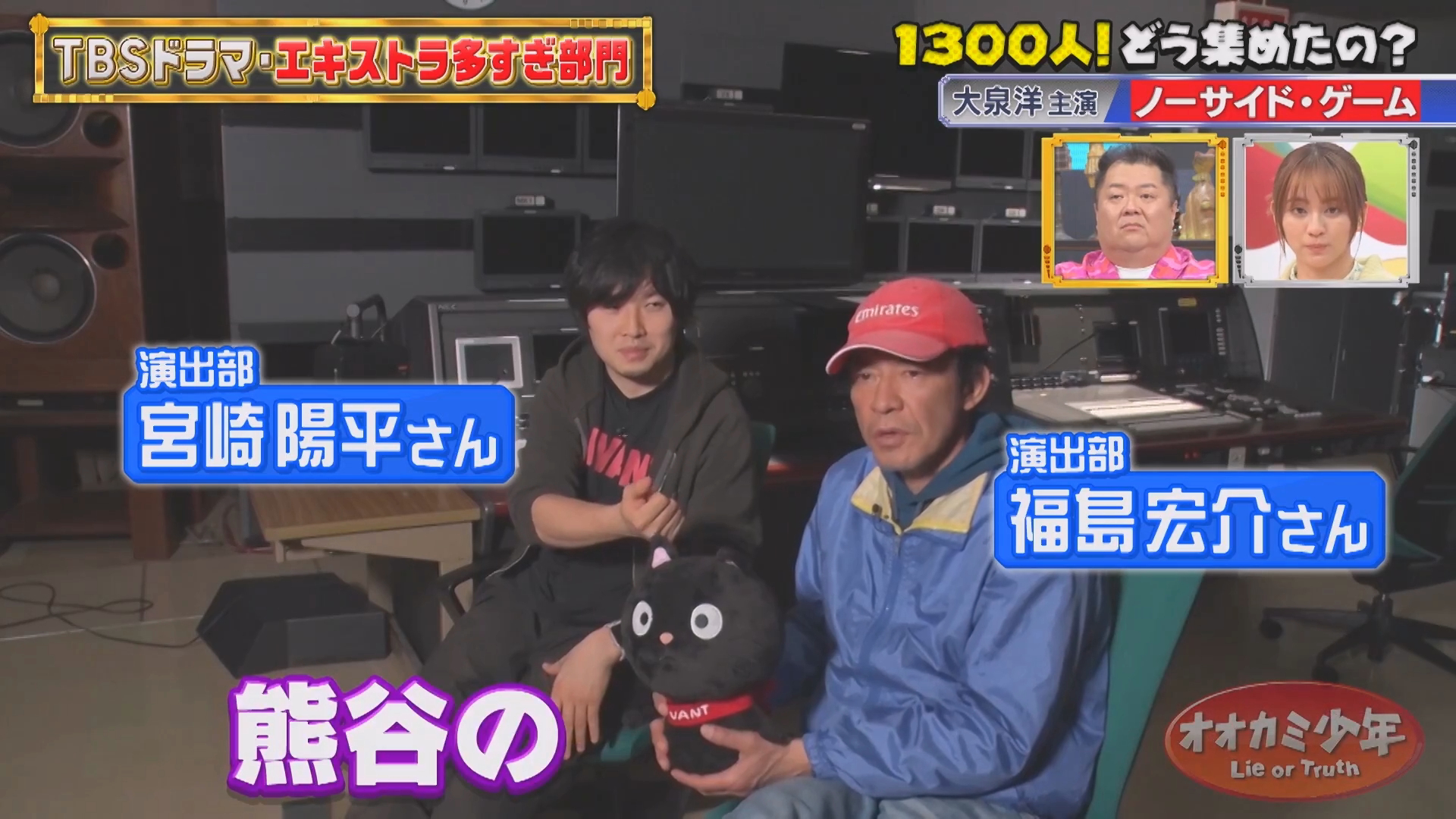 オオカミ少年230324 【タイムスリップTV】前半戦！00:04:00